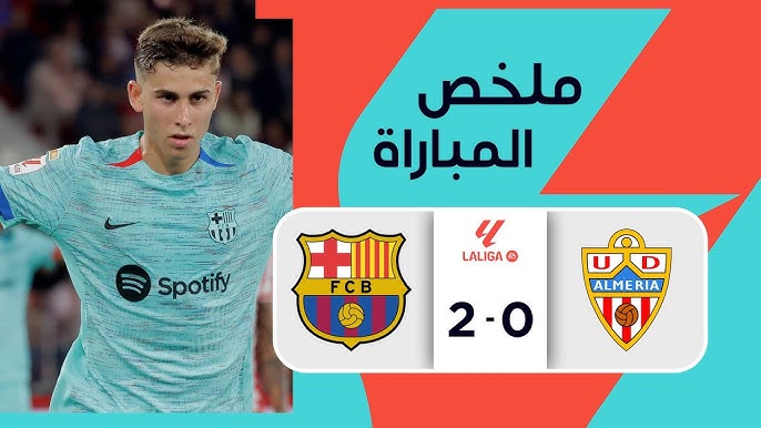 مباراة ألميريا وبرشلونة