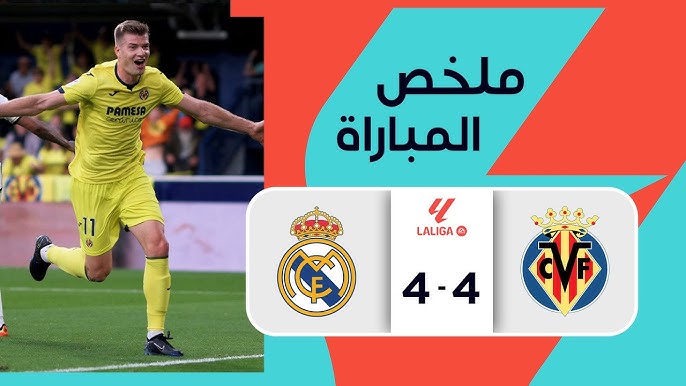 ملخص مباراة فياريال وريال مدريد