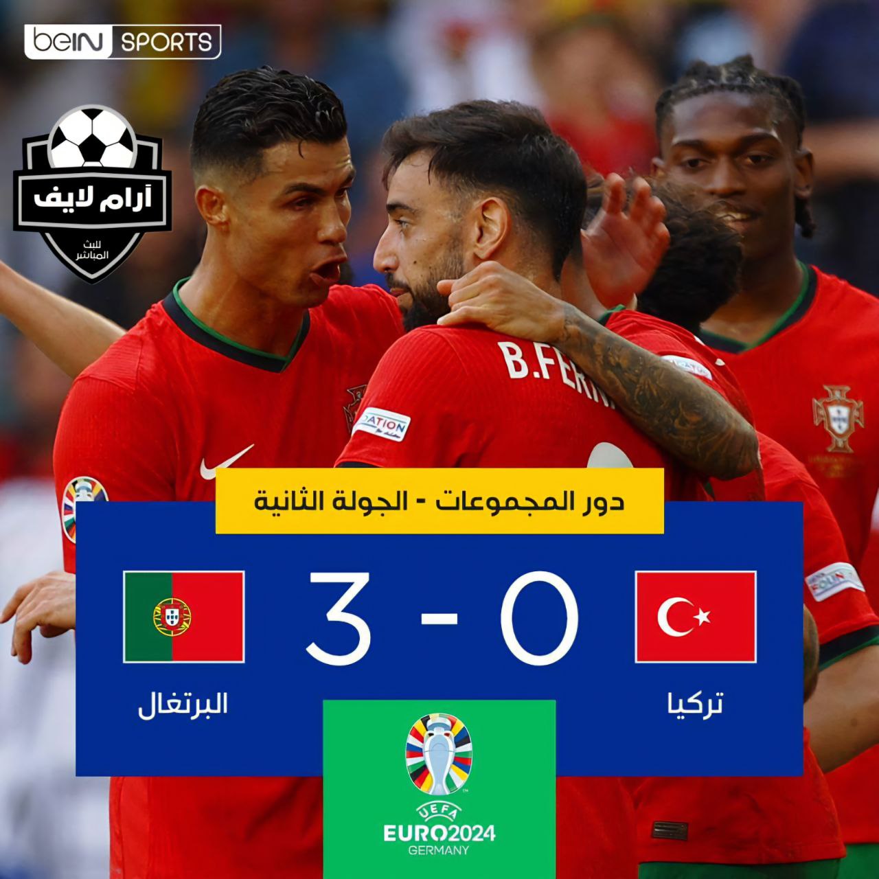 مباراة البرتغال وتركيا