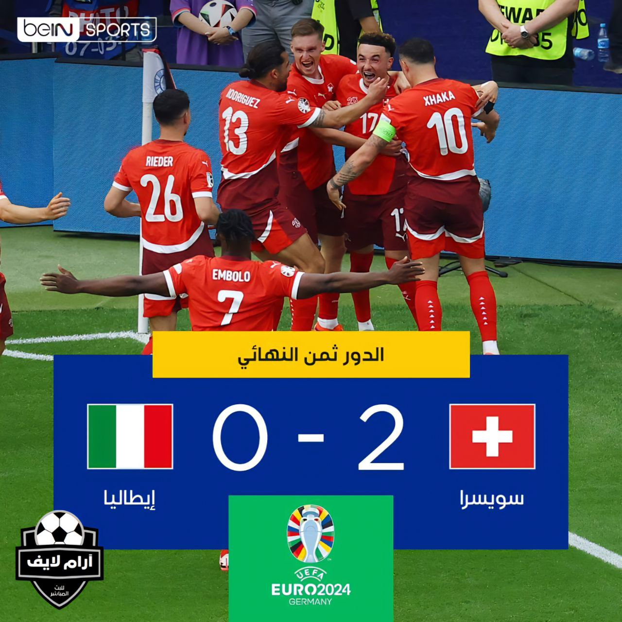 مباراة سويسرا على إيطاليا