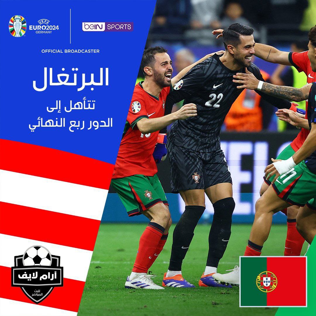 مباراة البرتغال وسلوفينيا