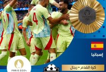 المنتخب الإسباني