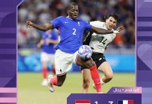 المنتخب الفرنسي يتجاوز مصر