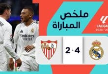 مباراة ريال مدريد وإشبيلية