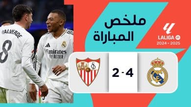 مباراة ريال مدريد وإشبيلية