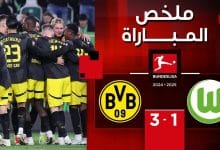 مباراة فولفسبورغ ودورتموند