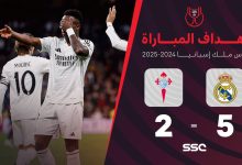 ريال مدريد وسيلتا فيجو