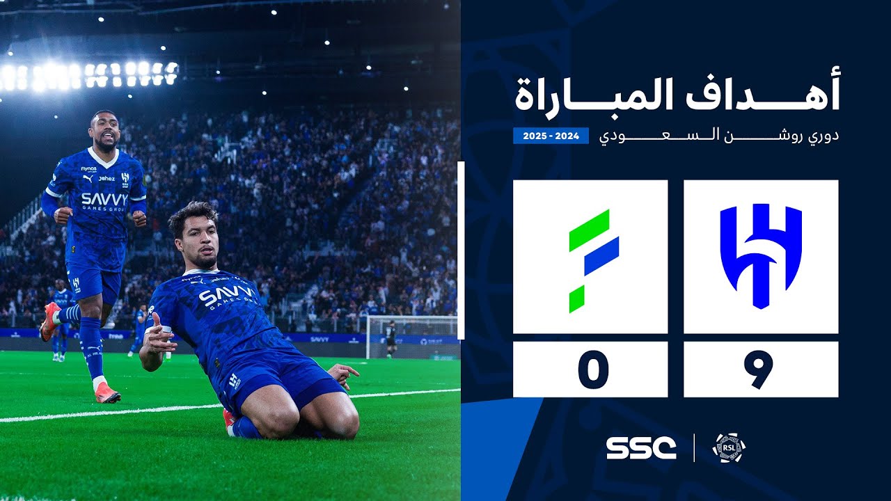 الهلال والفتح