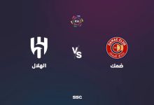 ضمك ضد الهلال