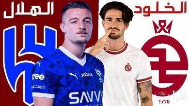 مباراة الهلال ضد الخلود